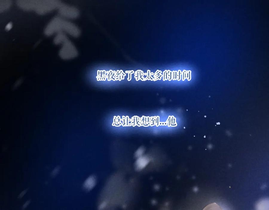 《遵命》第51话 虔诚如信徒般的吻 第18页
