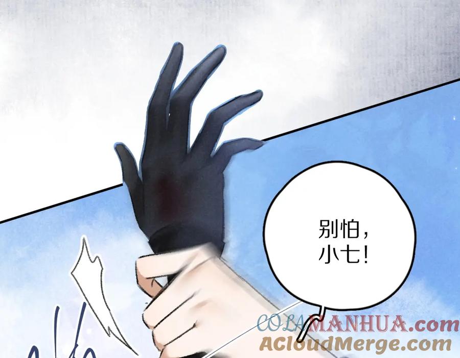 《遵命》第51话 虔诚如信徒般的吻 第52页