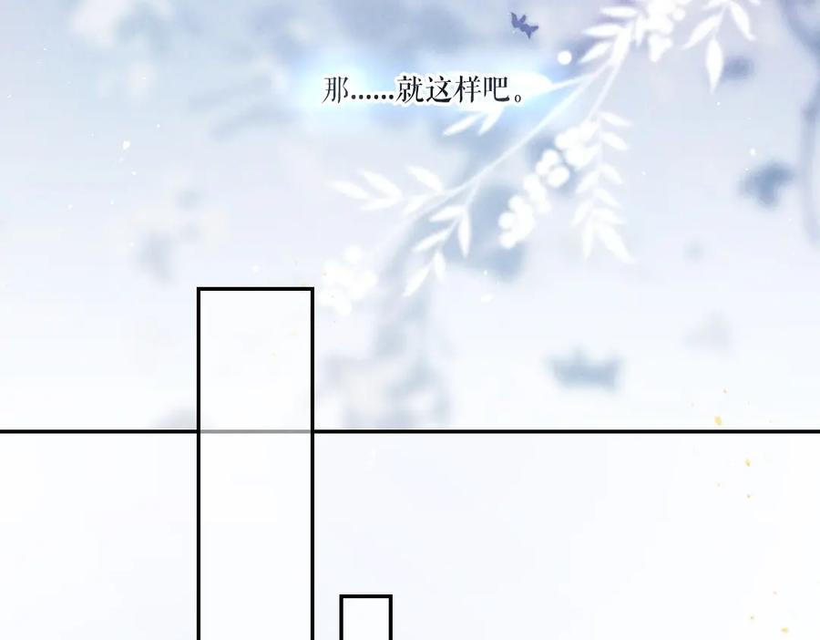 《遵命》第51话 虔诚如信徒般的吻 第38页