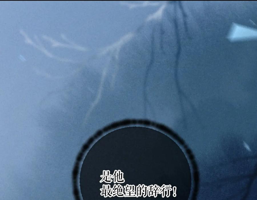 《遵命》第51话 虔诚如信徒般的吻 第80页