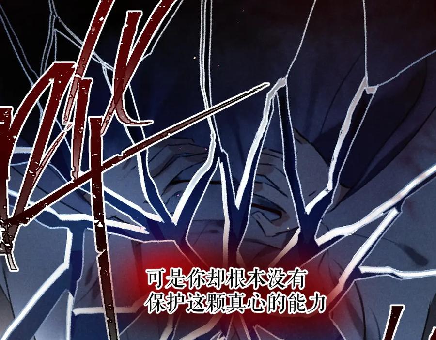 《遵命》第52话 定情信物唤真心 第42页