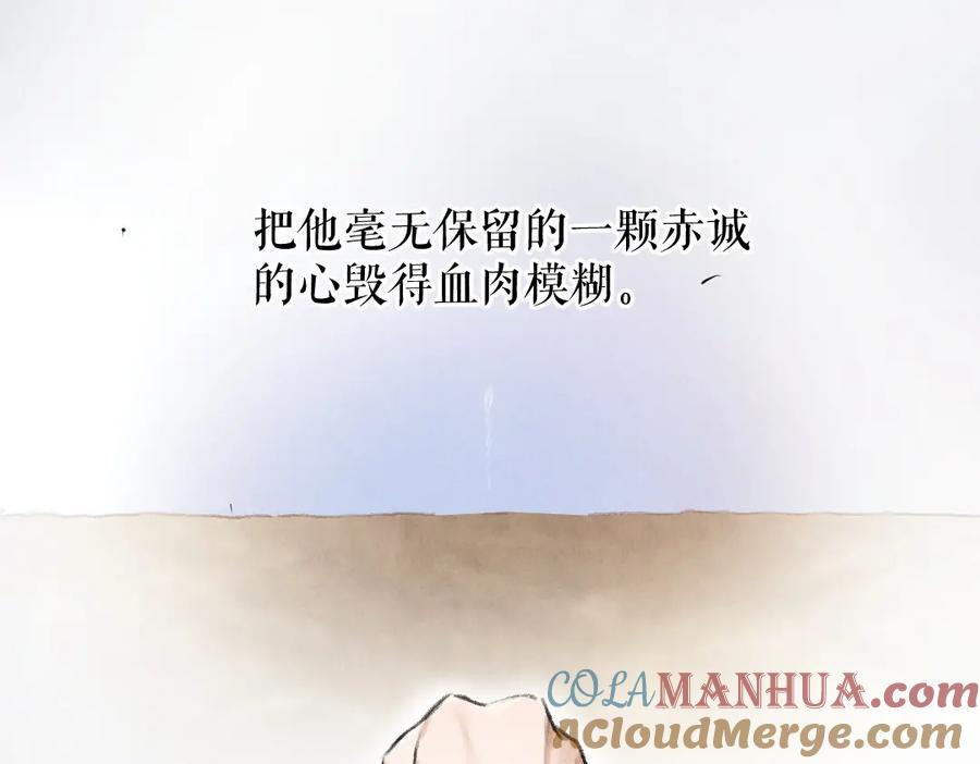 《遵命》第52话 定情信物唤真心 第25页