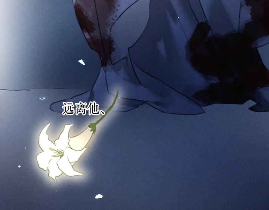 《遵命》第52话 定情信物唤真心 第30页