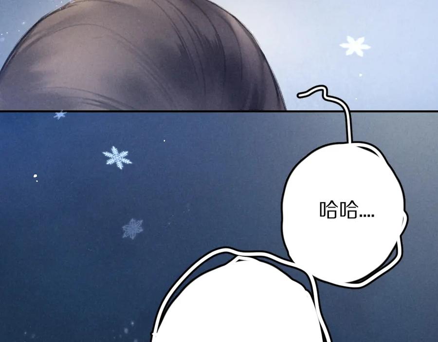 《遵命》第52话 定情信物唤真心 第66页