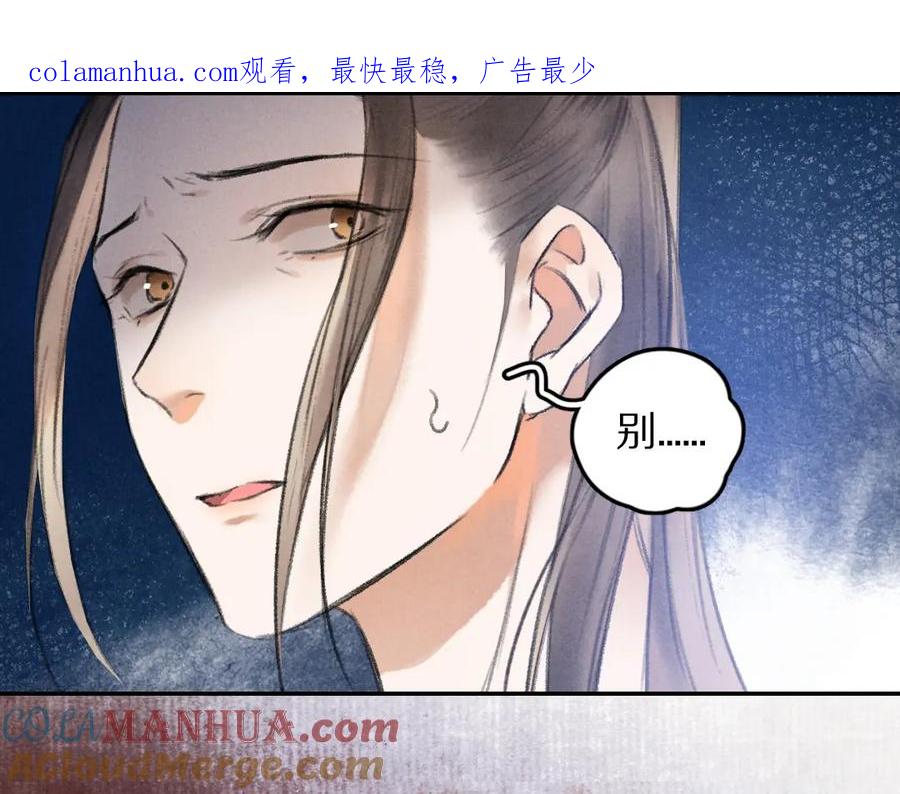 《遵命》第52话 定情信物唤真心 第1页