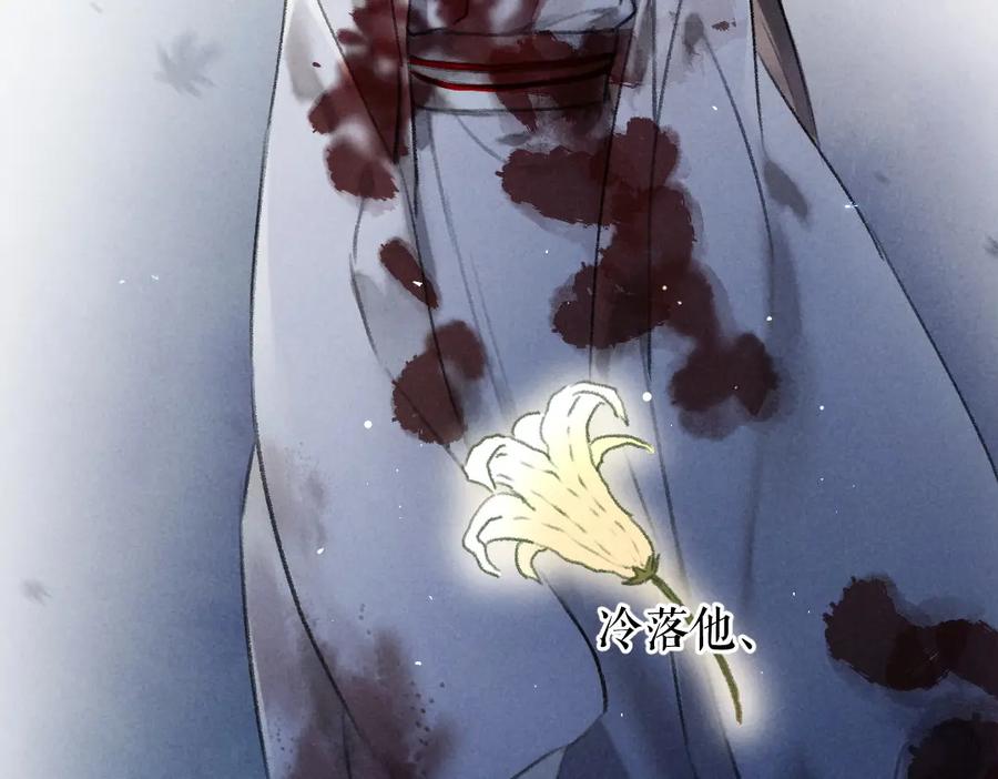 《遵命》第52话 定情信物唤真心 第29页