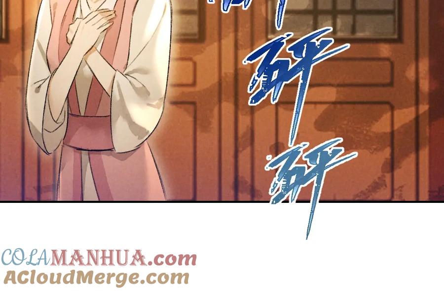 《遵命》第52话 定情信物唤真心 第16页