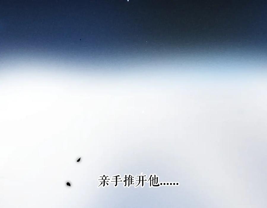 《遵命》第52话 定情信物唤真心 第23页