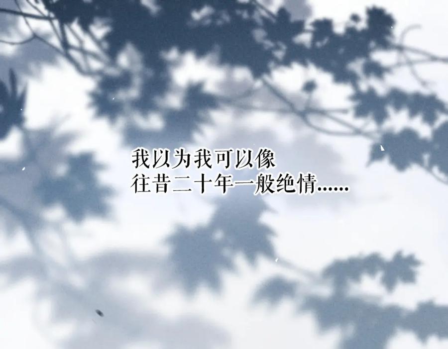 《遵命》第52话 定情信物唤真心 第27页