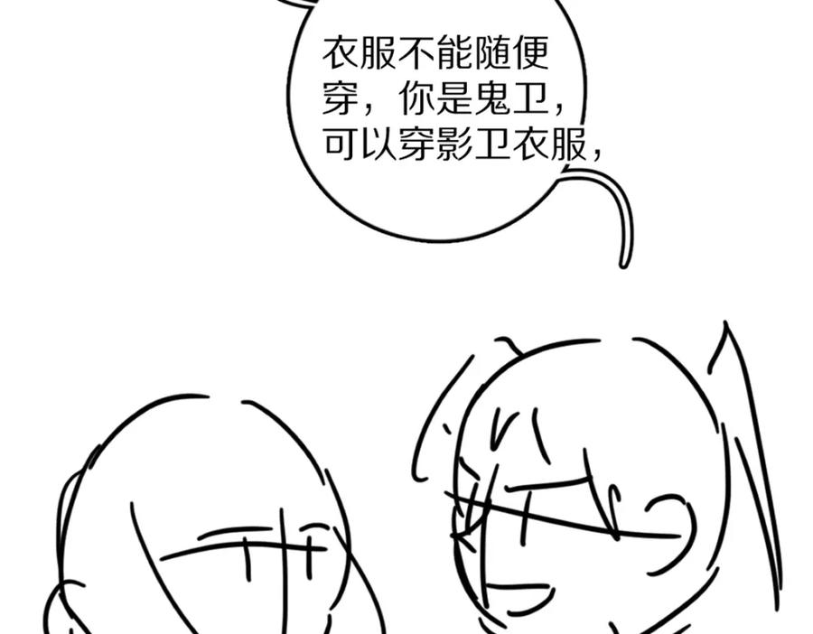 《遵命》第53话 散财童子 第100页