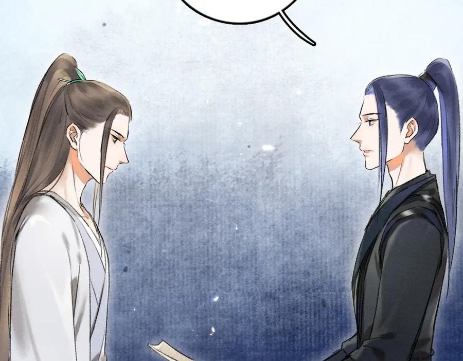 《遵命》第53话 散财童子 第92页