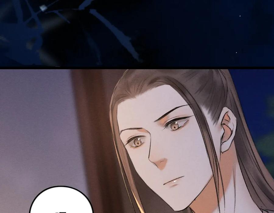 《遵命》第53话 散财童子 第79页