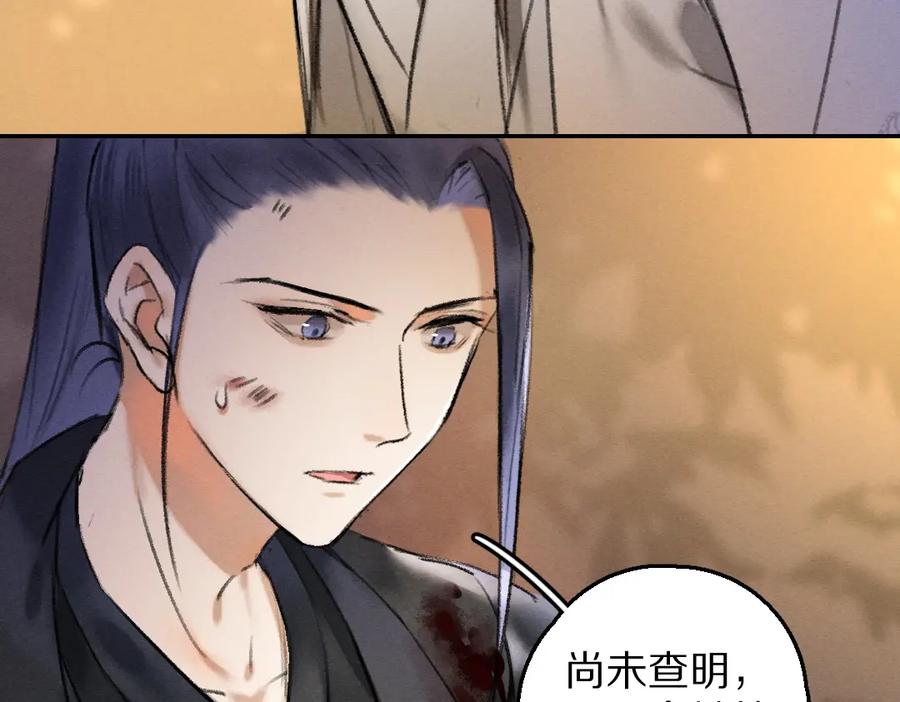 《遵命》第53话 散财童子 第60页