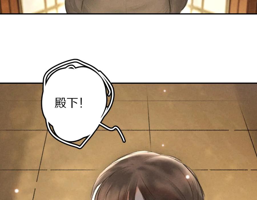 《遵命》第53话 散财童子 第4页