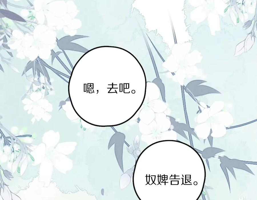 《遵命》第53话 散财童子 第51页