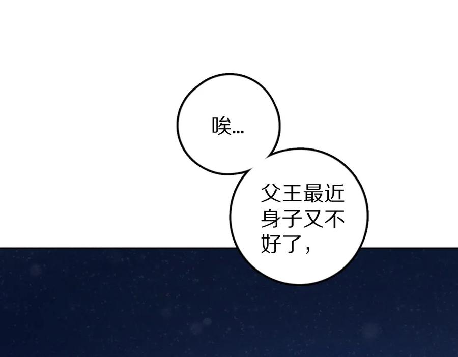 《遵命》第53话 散财童子 第62页