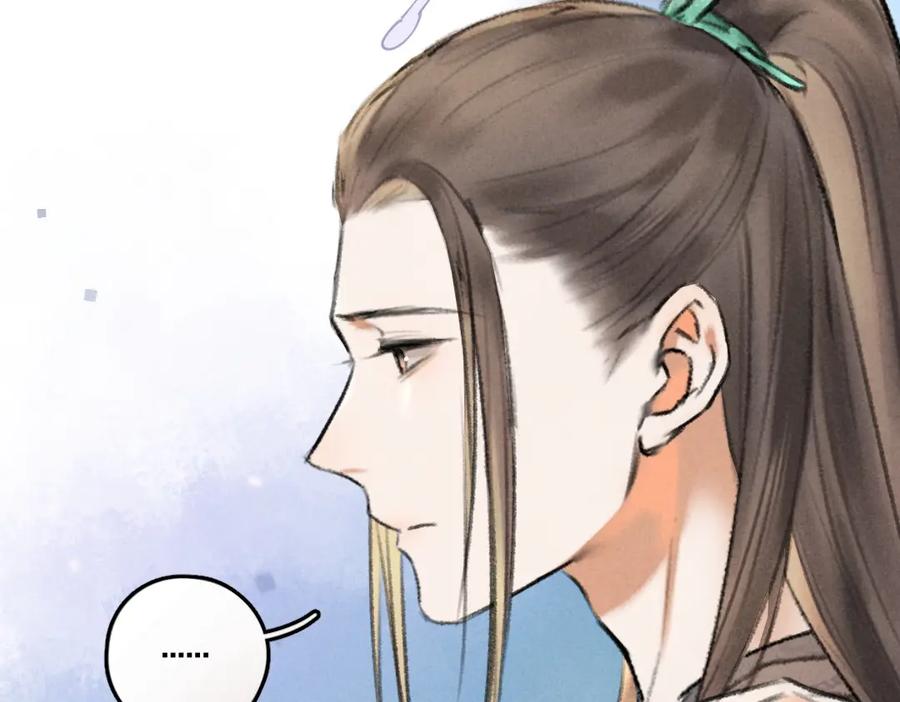 《遵命》第53话 散财童子 第42页