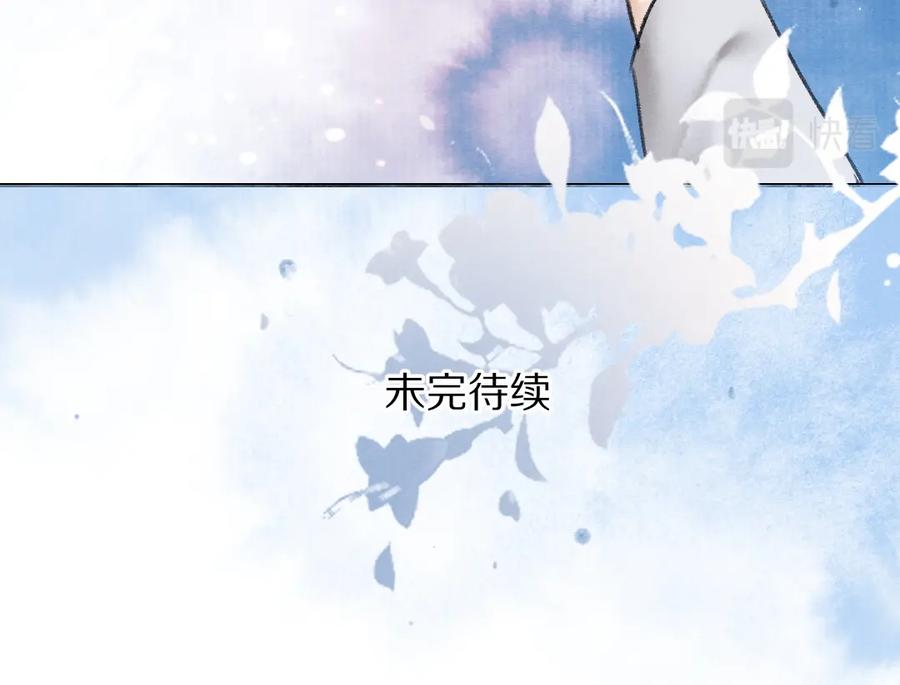 《遵命》第53话 散财童子 第98页