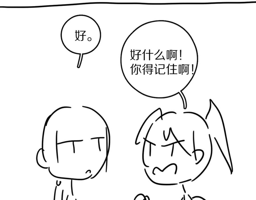 《遵命》第53话 散财童子 第102页