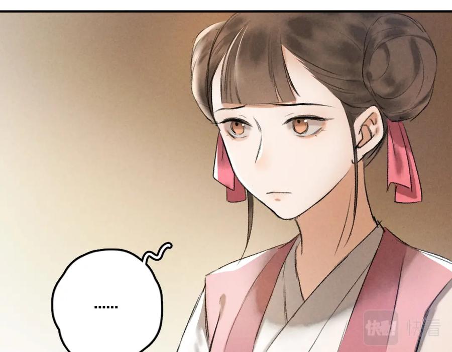 《遵命》第53话 散财童子 第28页