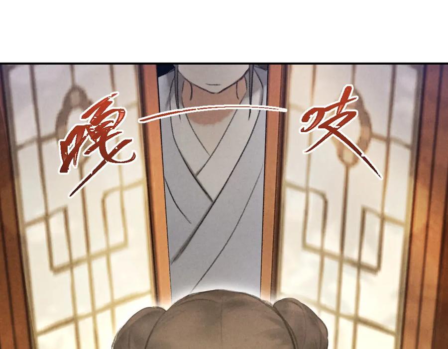 《遵命》第53话 散财童子 第3页