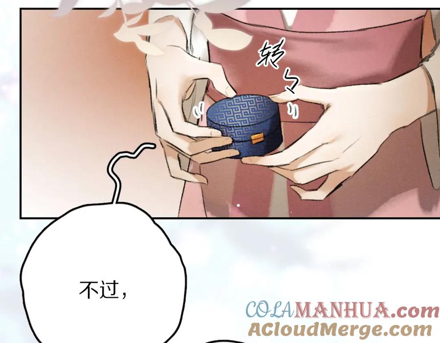 《遵命》第53话 散财童子 第25页