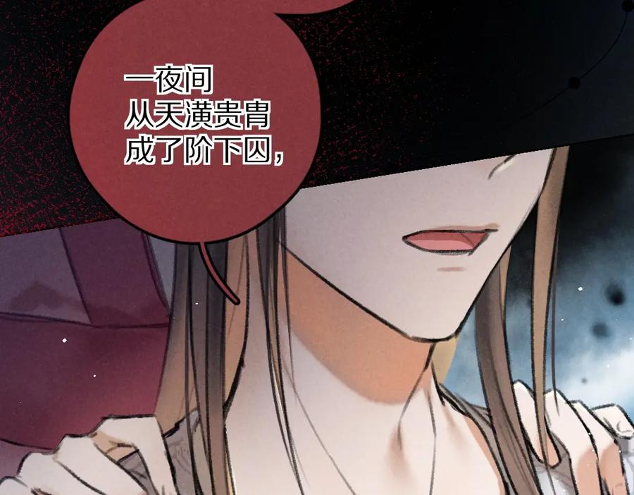 《遵命》第53话 散财童子 第44页