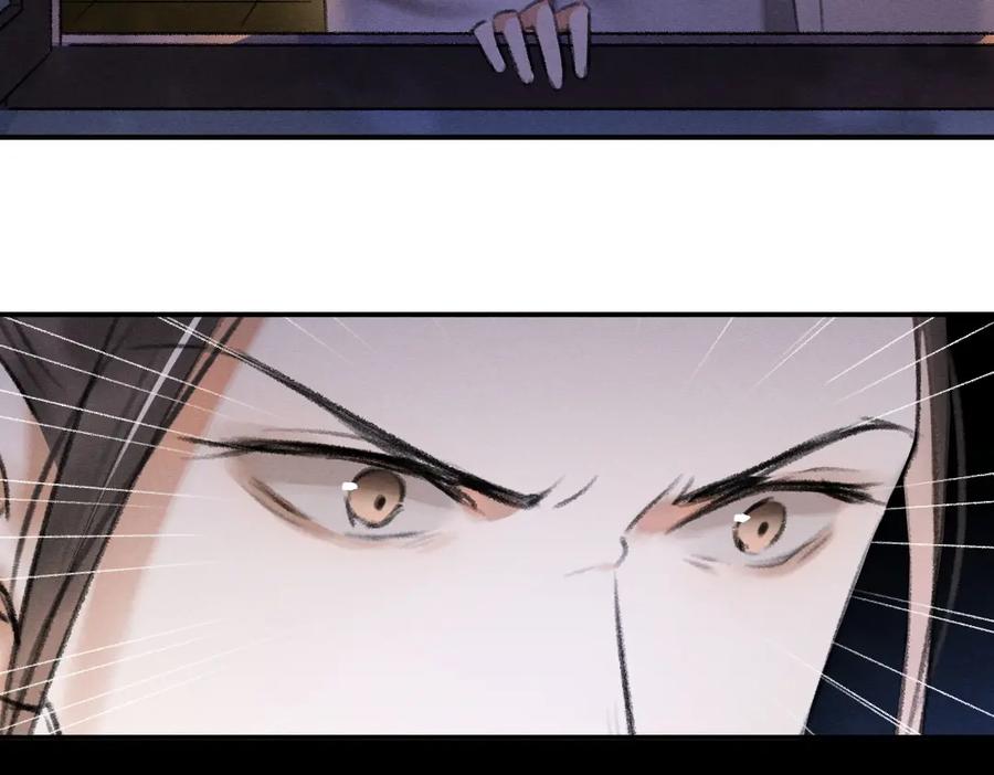 《遵命》第53话 散财童子 第68页