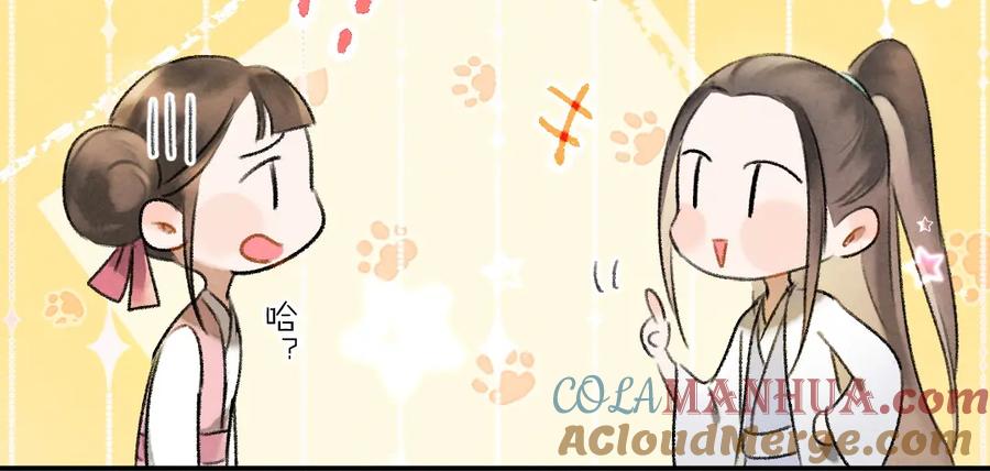 《遵命》第53话 散财童子 第21页
