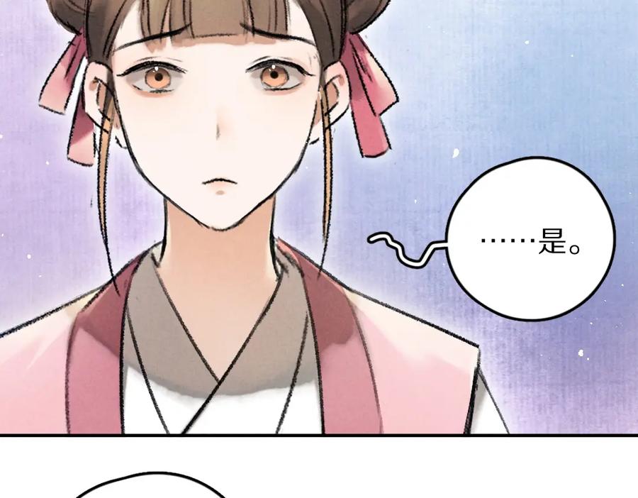 《遵命》第53话 散财童子 第34页