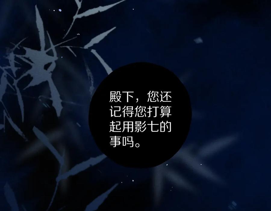 《遵命》第53话 散财童子 第78页
