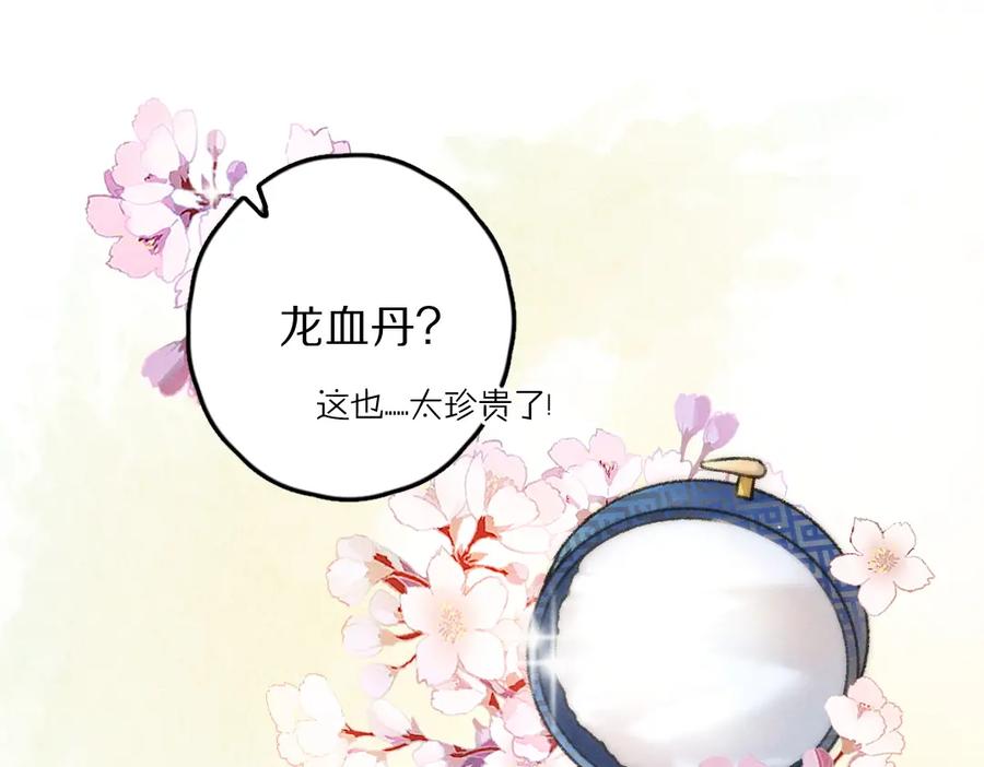 《遵命》第53话 散财童子 第11页