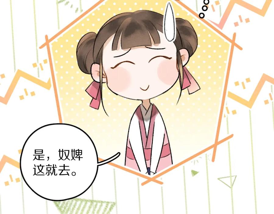 《遵命》第53话 散财童子 第23页