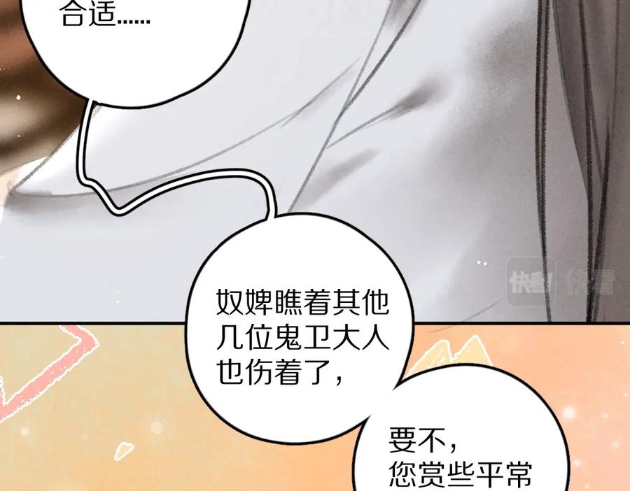《遵命》第53话 散财童子 第15页