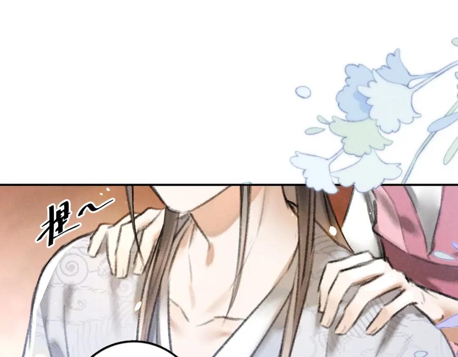 《遵命》第53话 散财童子 第38页