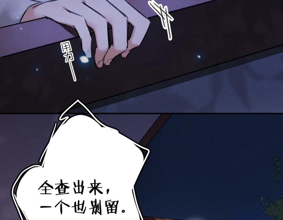 《遵命》第53话 散财童子 第71页