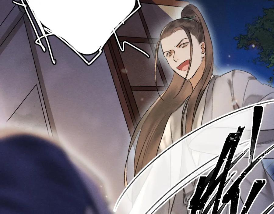 《遵命》第53话 散财童子 第72页