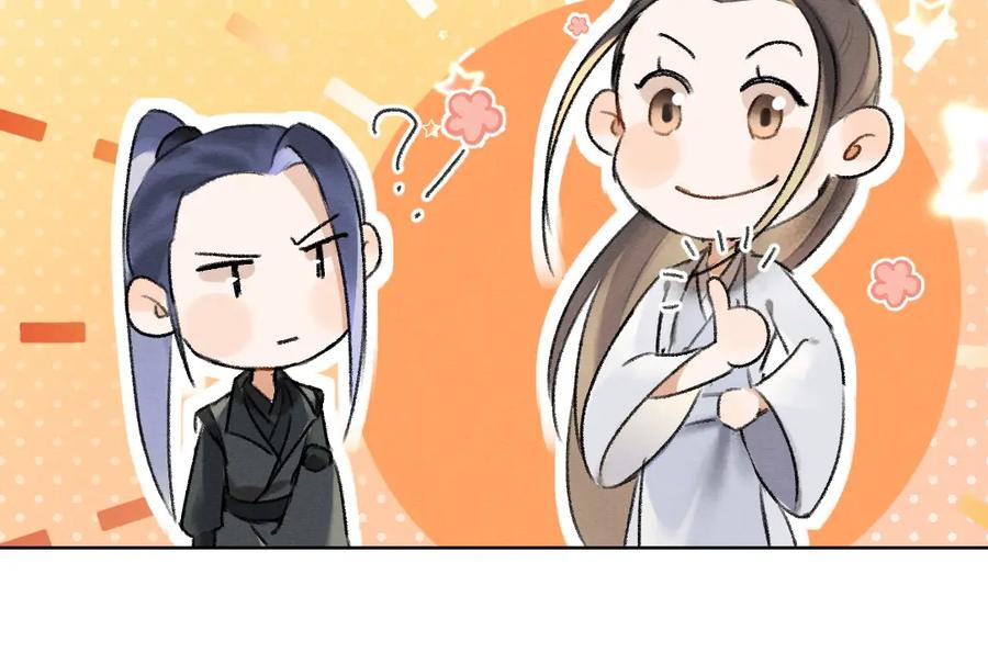 《遵命》第53话 散财童子 第86页
