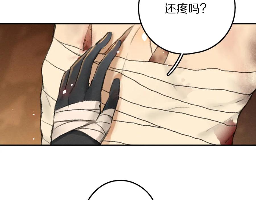 《遵命》第54话 不为人知的刺青 第59页