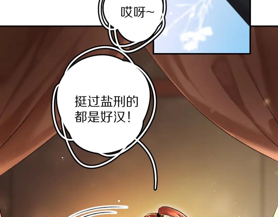 《遵命》第54话 不为人知的刺青 第63页