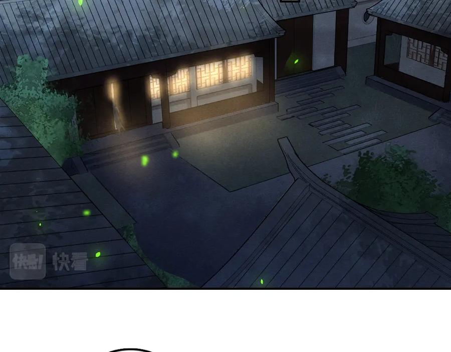 《遵命》第54话 不为人知的刺青 第53页