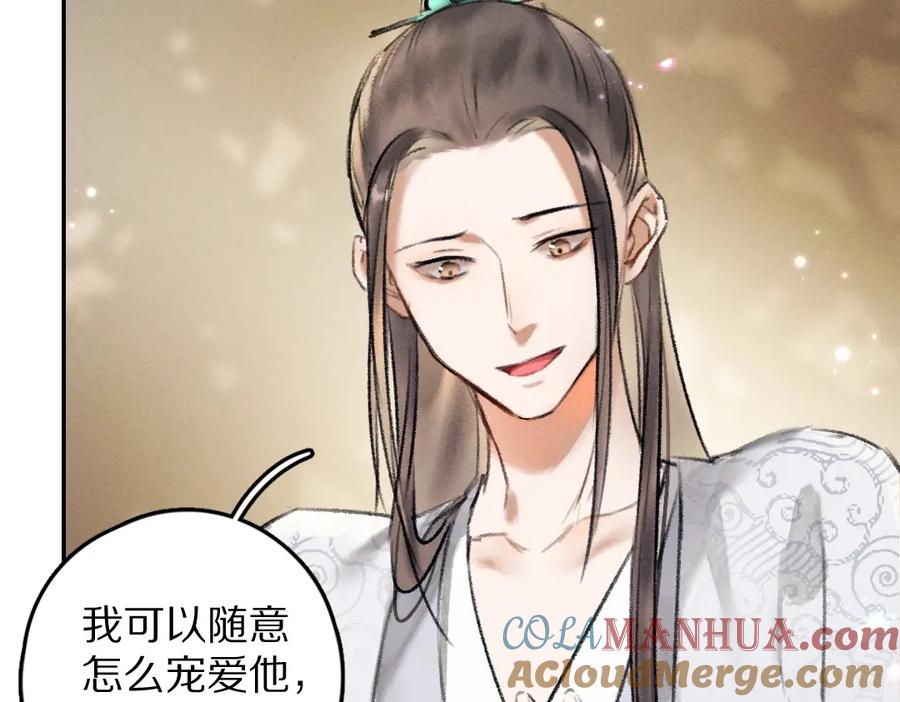 《遵命》第54话 不为人知的刺青 第36页