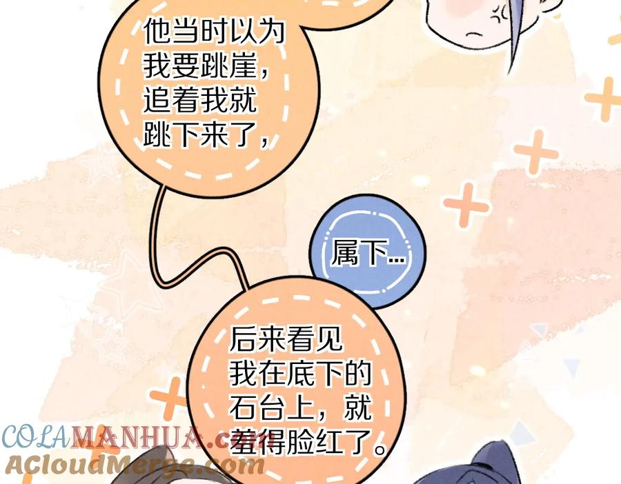《遵命》第54话 不为人知的刺青 第40页