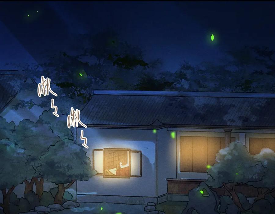 《遵命》第54话 不为人知的刺青 第14页