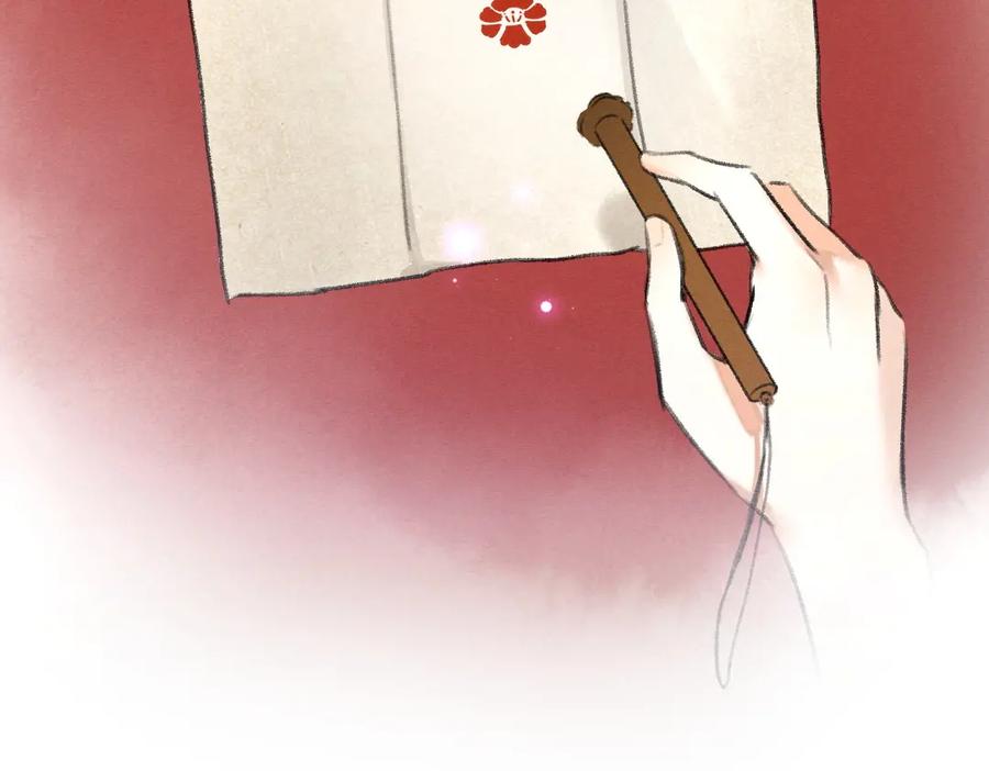 《遵命》第54话 不为人知的刺青 第25页