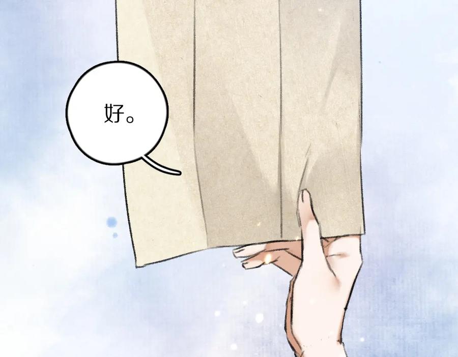 《遵命》第54话 不为人知的刺青 第7页