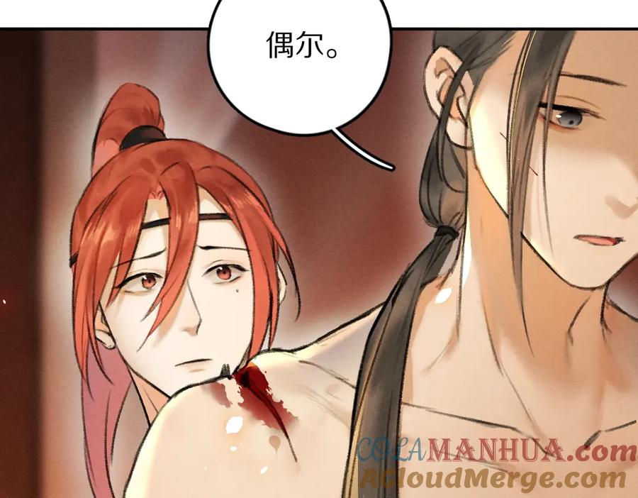 《遵命》第54话 不为人知的刺青 第60页