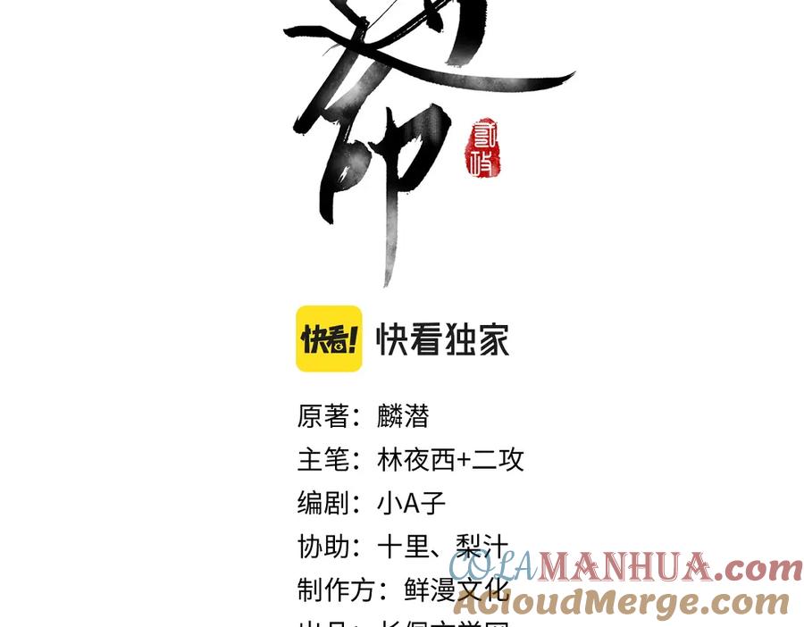 《遵命》第54话 不为人知的刺青 第12页