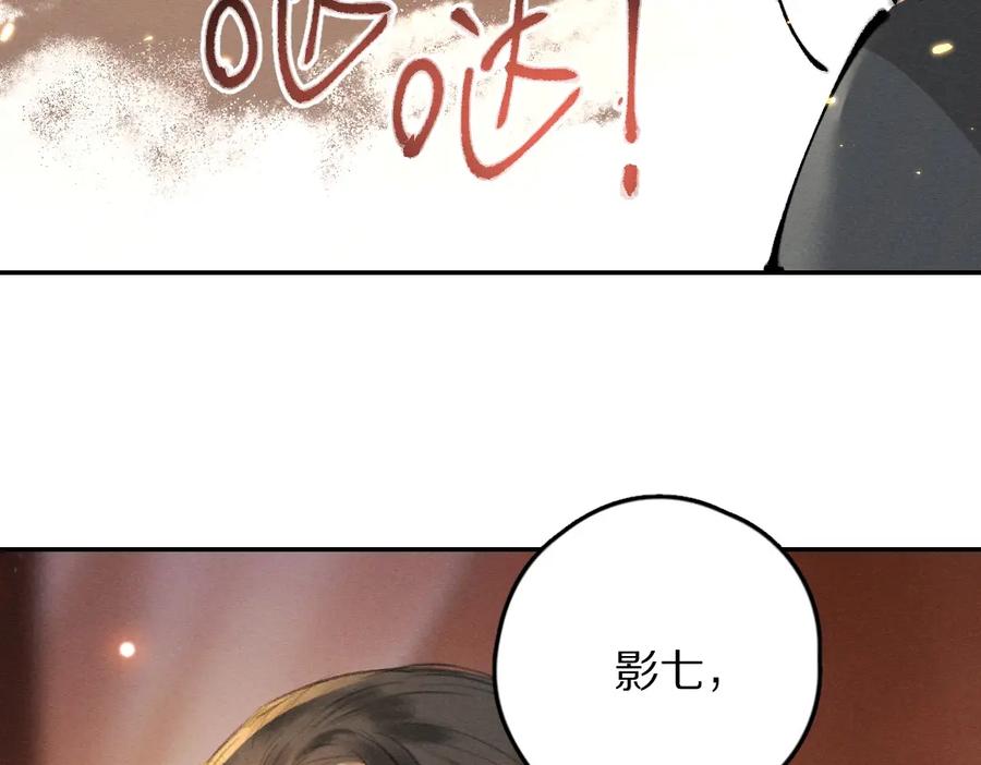 《遵命》第54话 不为人知的刺青 第102页