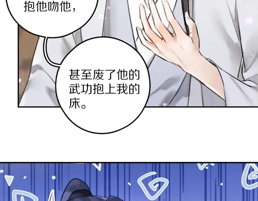 《遵命》第54话 不为人知的刺青 第37页